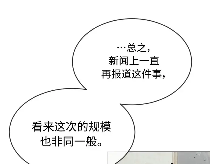 第二季 第18话 第114页