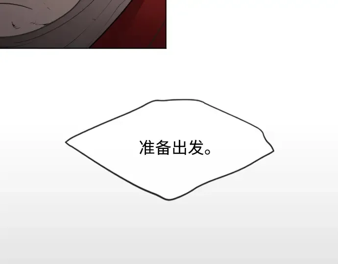 第二季 第18话 第117页