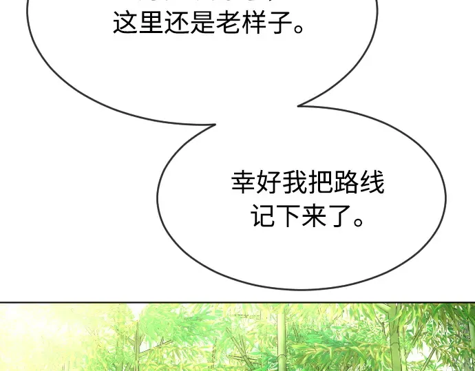 第二季 第18话 第122页