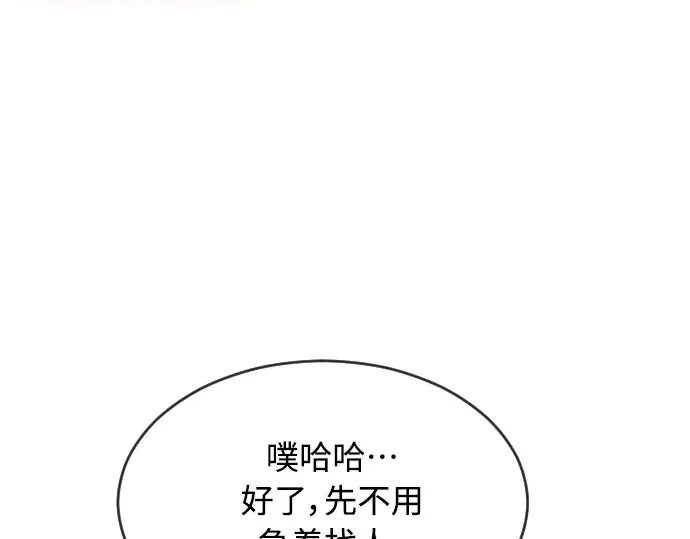 第二季 第18话 第132页
