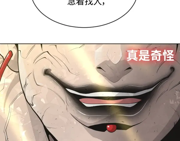第二季 第18话 第133页