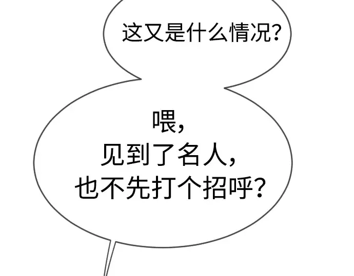 第二季 第18话 第163页