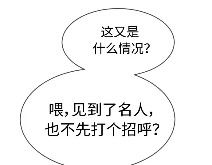 第二季 第19话 第12页
