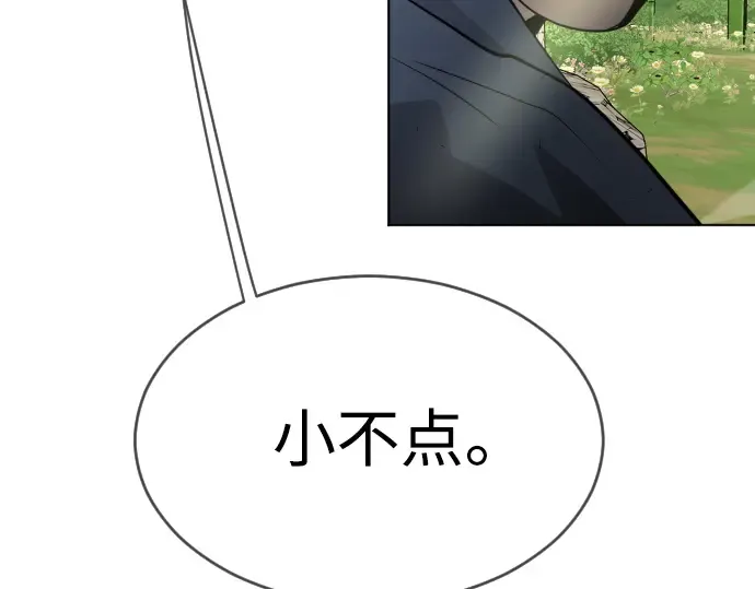 第二季 第19话 第15页