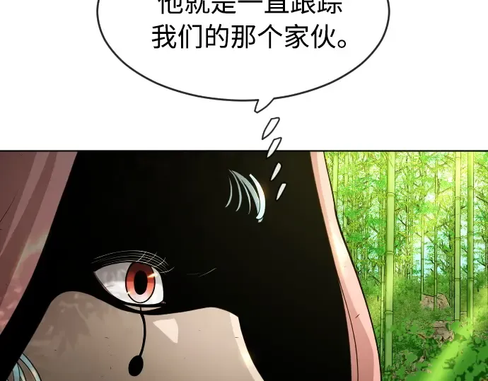 第二季 第19话 第20页