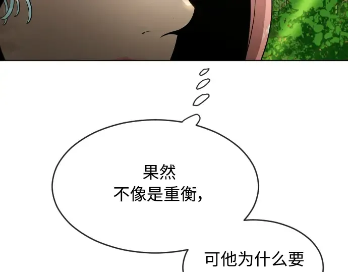 第二季 第19话 第21页