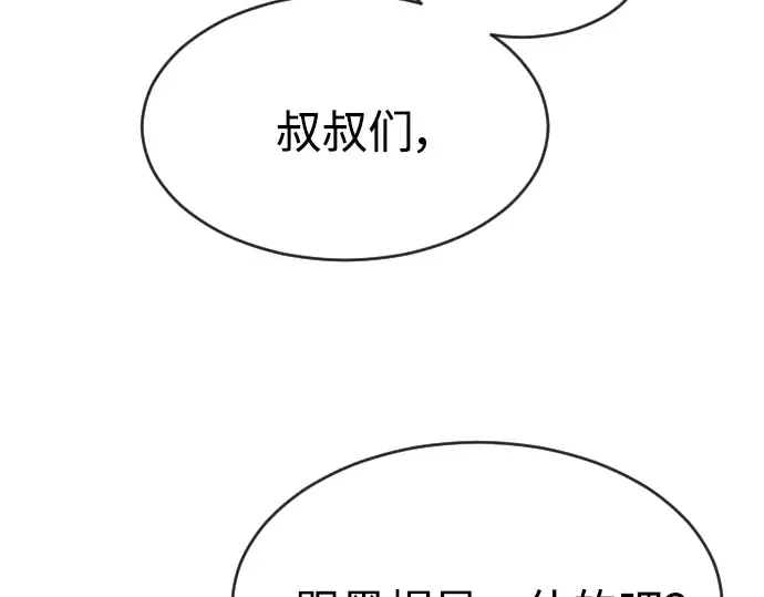 第二季 第19话 第25页