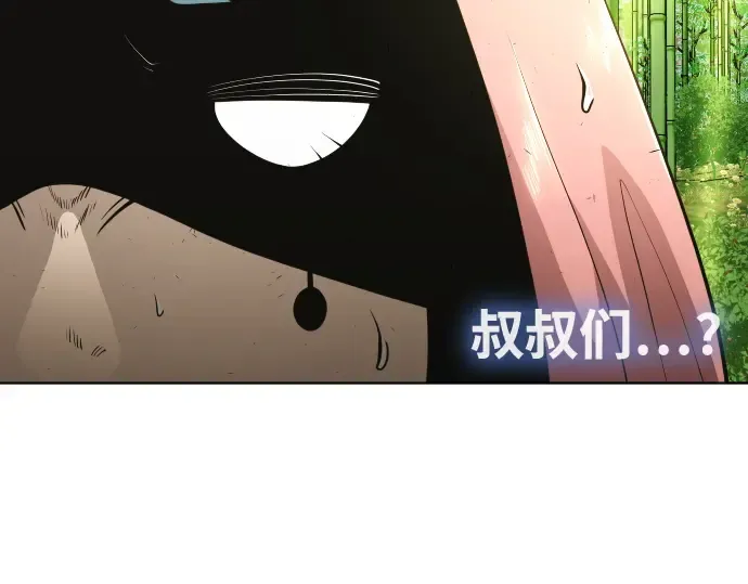 第二季 第19话 第30页