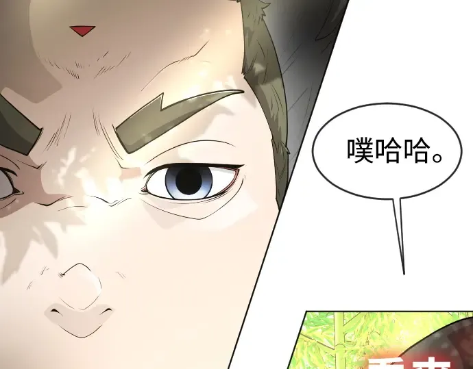第二季 第19话 第36页