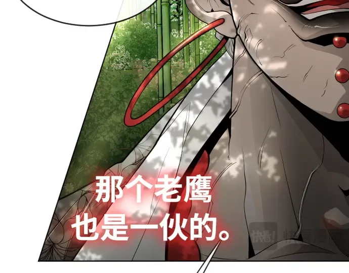 第二季 第19话 第38页