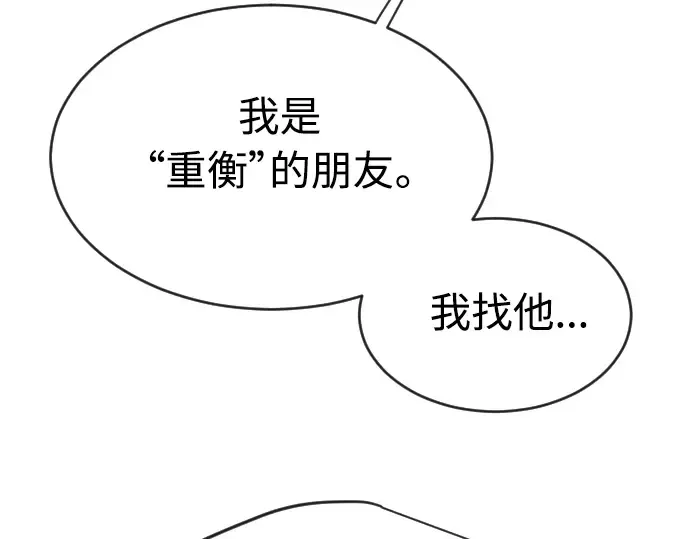 第二季 第19话 第39页