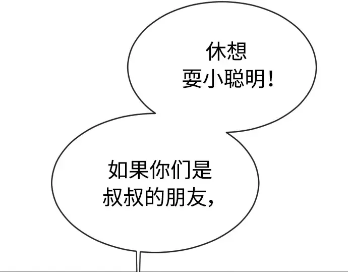 第二季 第19话 第42页