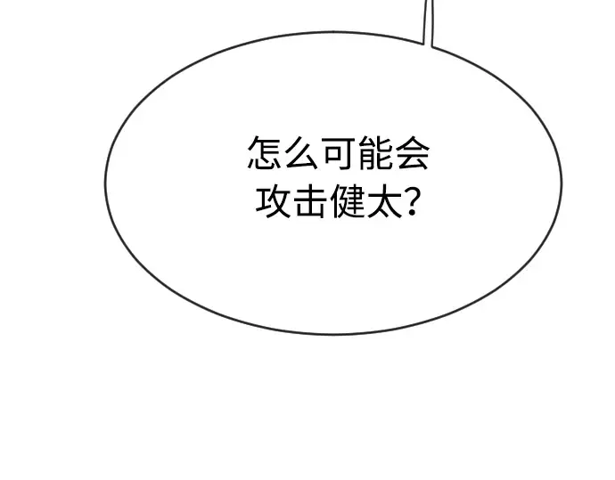 第二季 第19话 第45页