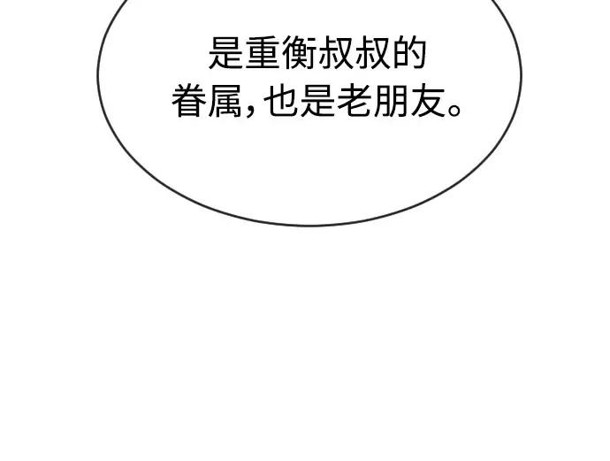 第二季 第19话 第50页