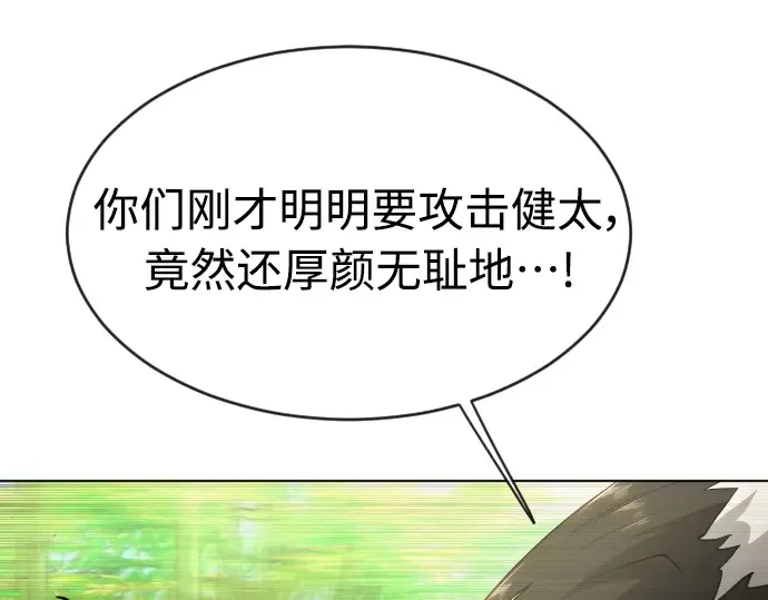 第二季 第19话 第51页