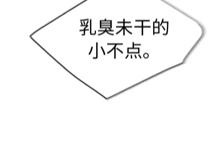 第二季 第19话 第76页