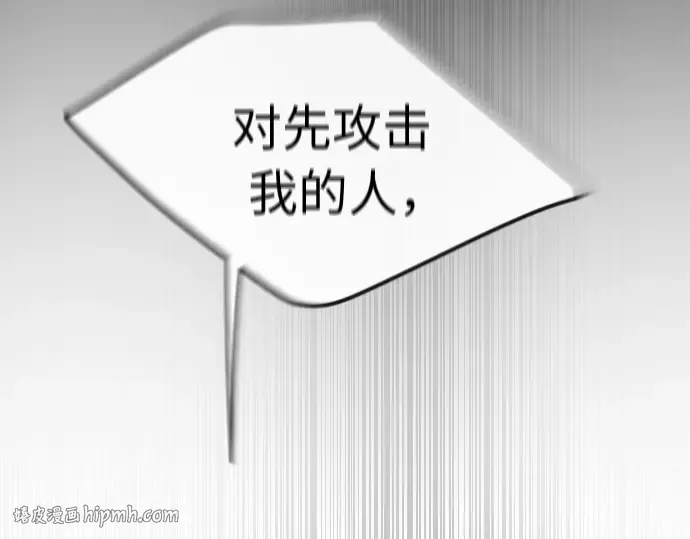 第二季 第19话 第80页