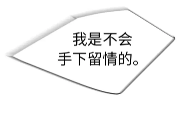 第二季 第19话 第83页