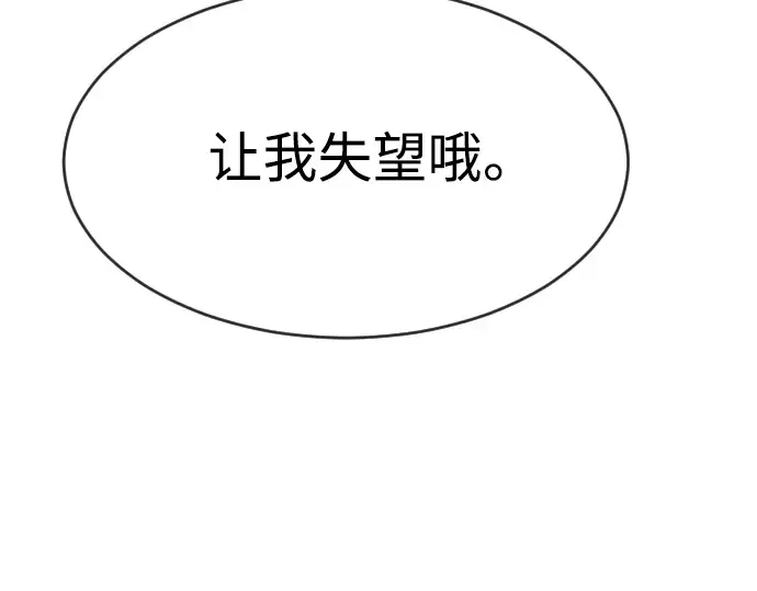 第二季 第19话 第107页