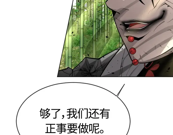 第二季 第19话 第110页