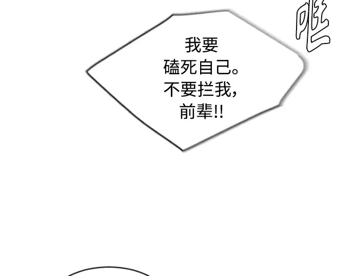 第二季 第19话 第114页