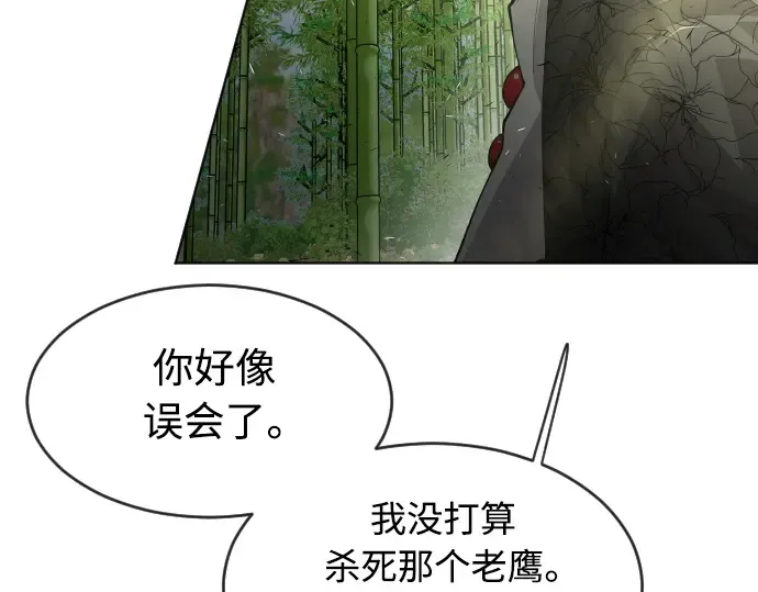 第二季 第19话 第117页