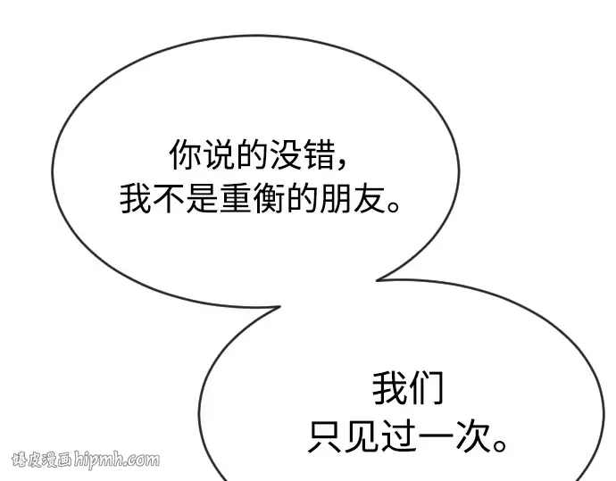 第二季 第19话 第120页