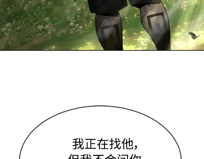 第二季 第19话 第123页