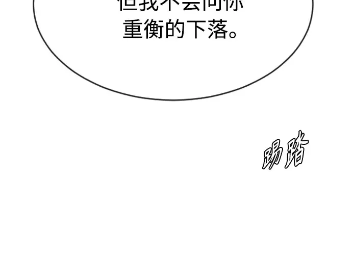 第二季 第19话 第124页