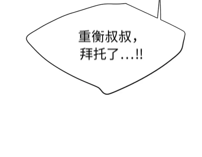 第二季 第19话 第134页