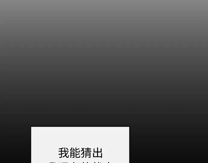 第二季 第19话 第145页