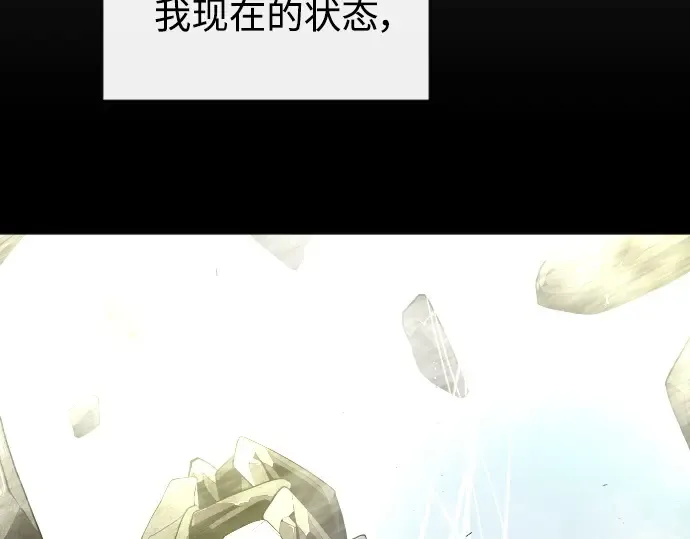 第二季 第19话 第146页
