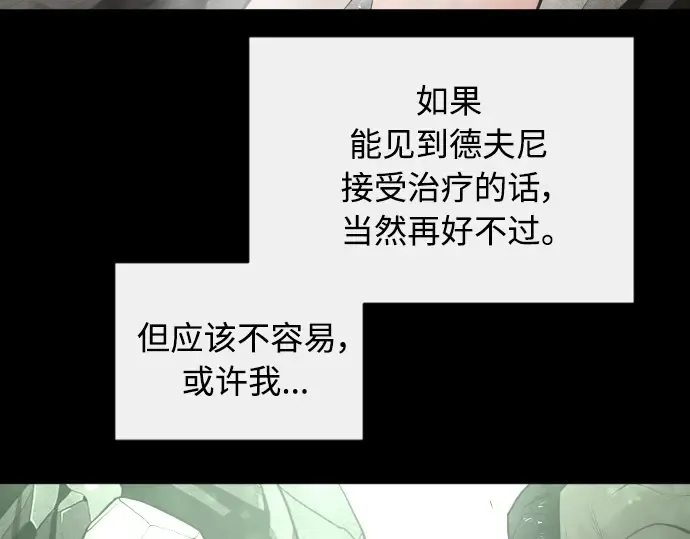 第二季 第19话 第148页