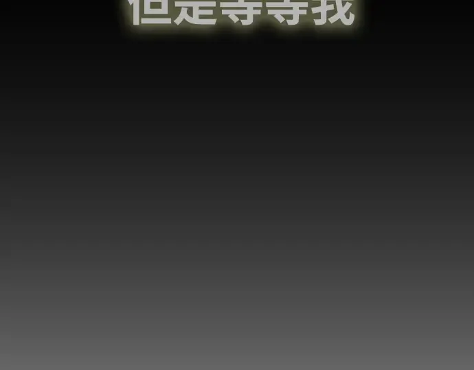 第二季 第19话 第156页