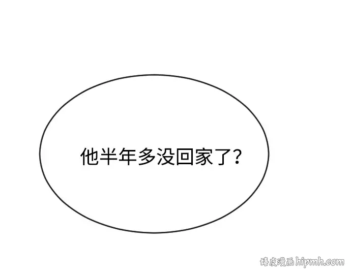 第二季 第19话 第160页