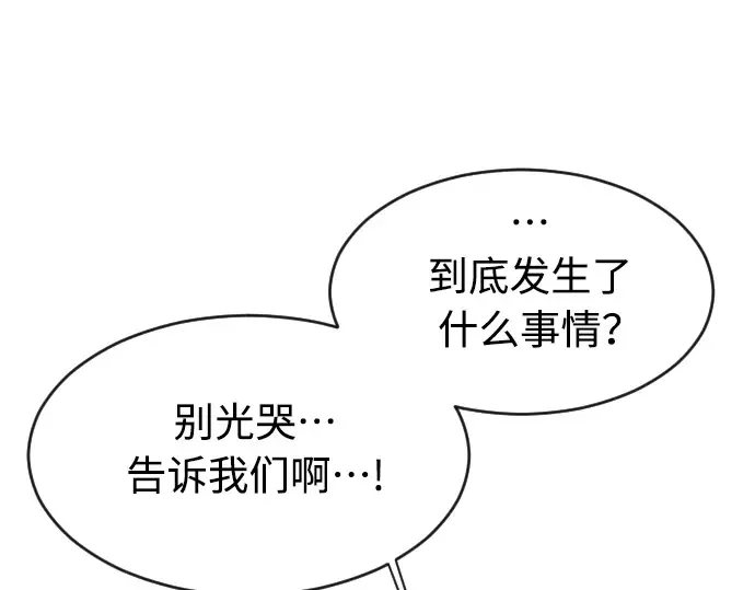 第二季 第19话 第163页