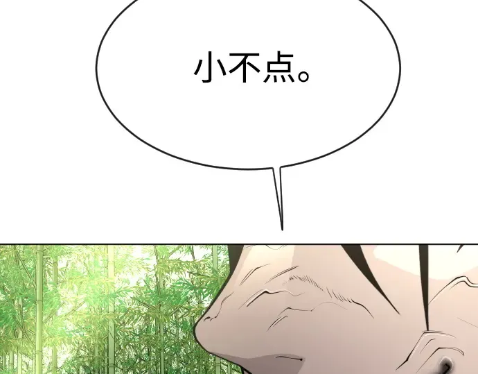 第二季 第19话 第167页