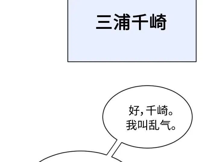 第二季 第19话 第172页