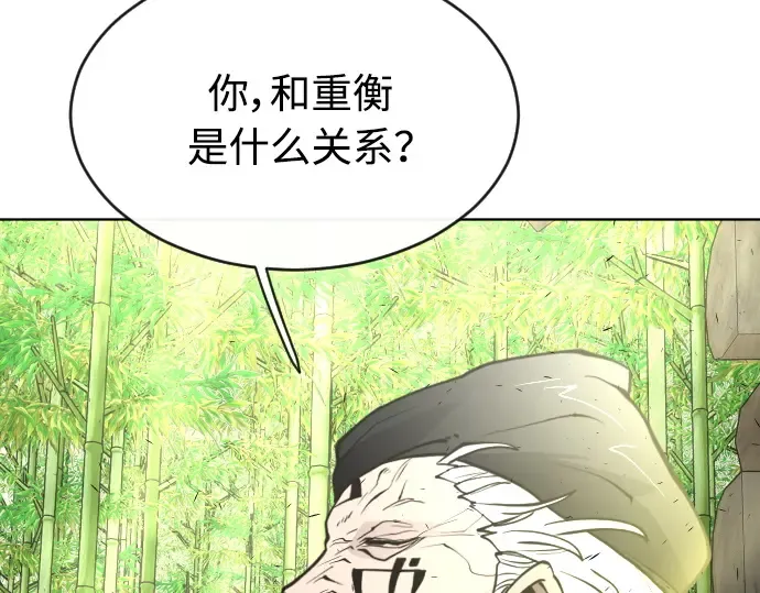 第二季 第19话 第173页