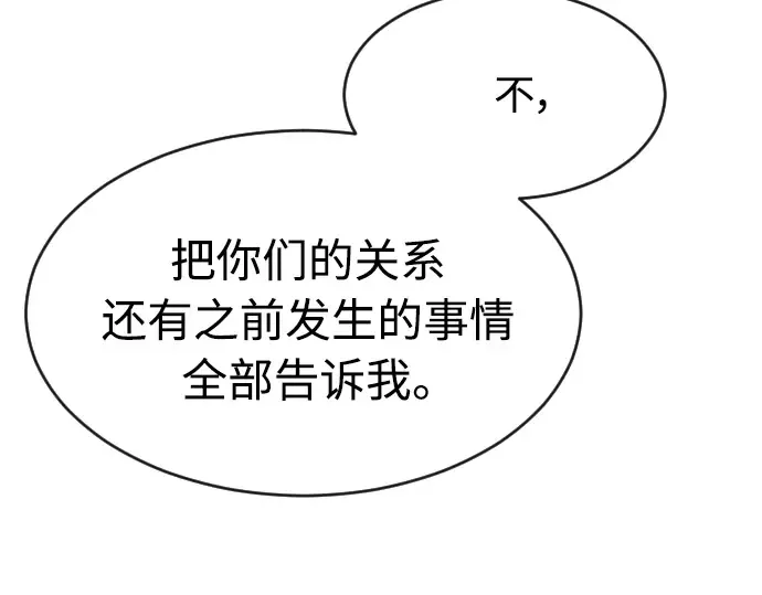 第二季 第19话 第175页