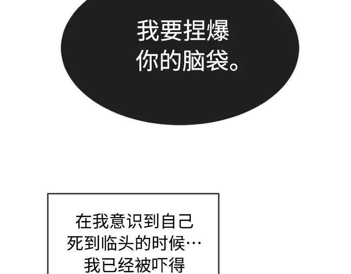 第二季 第21话 第5页