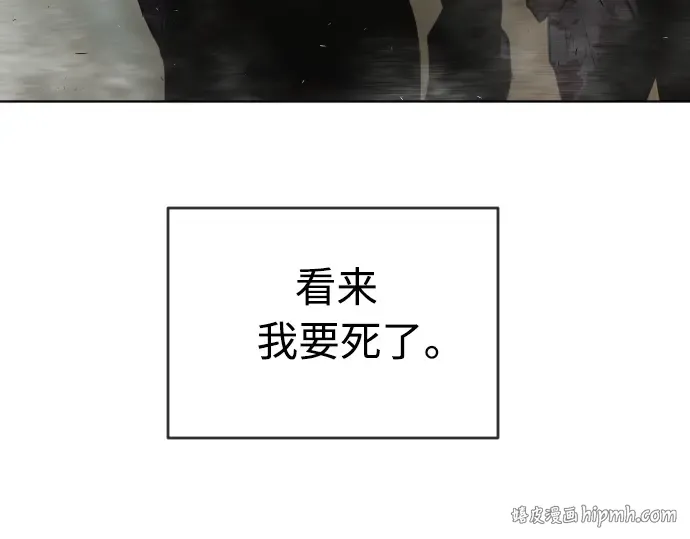 第二季 第21话 第8页