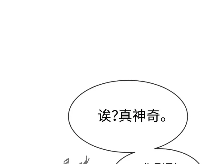 第二季 第21话 第9页