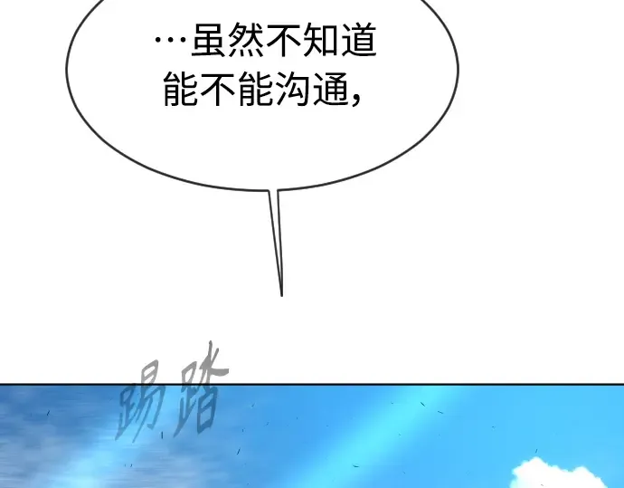 第二季 第21话 第12页