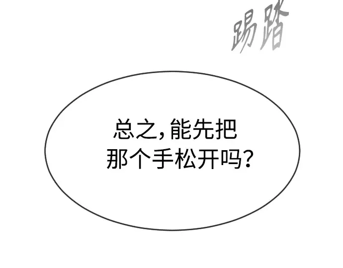 第二季 第21话 第15页