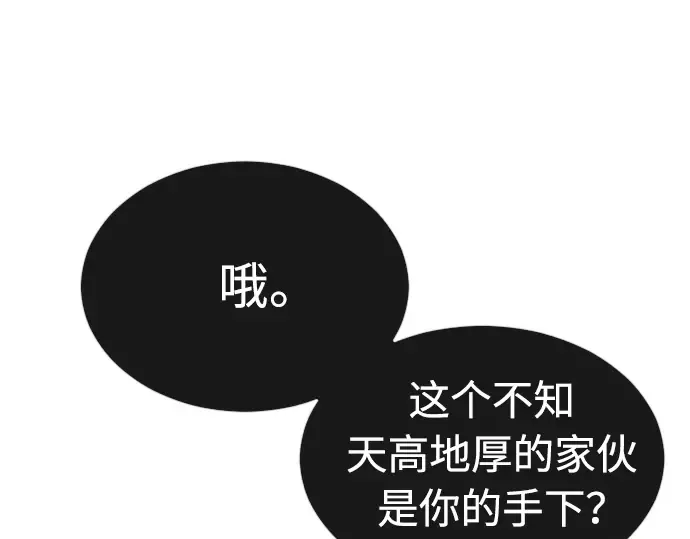 第二季 第21话 第20页