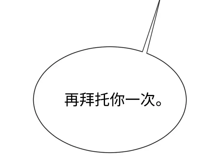 第二季 第21话 第25页