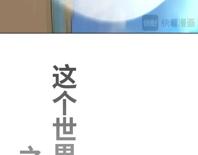 第二季 第21话 第52页