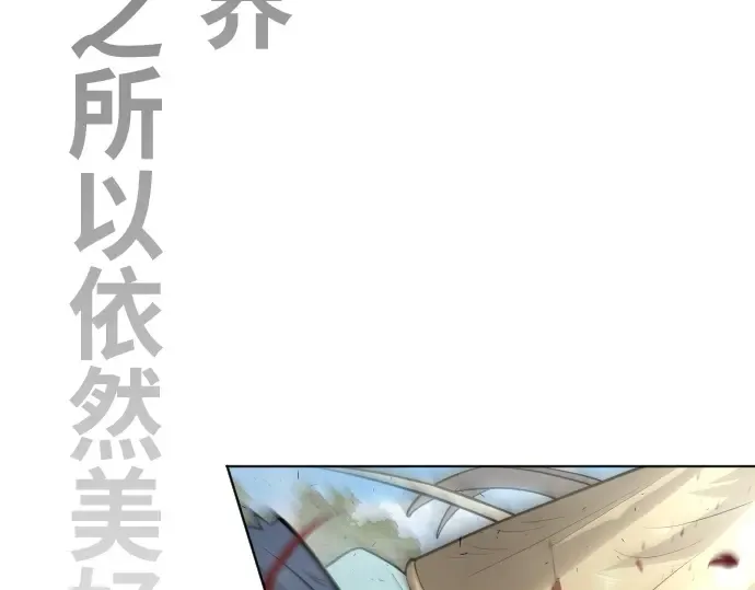 第二季 第21话 第53页