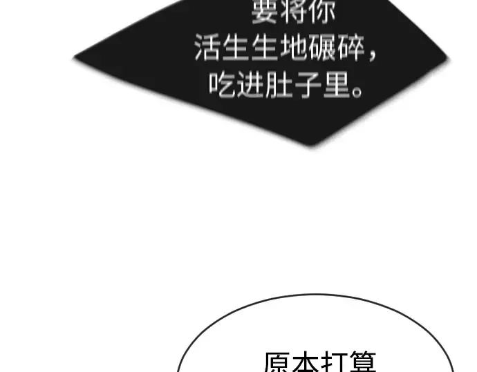 第二季 第21话 第68页